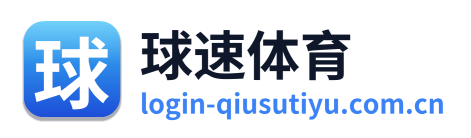 球速体育